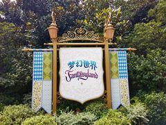 -上海迪士尼度假区