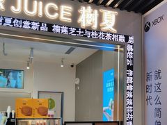 -树夏(成都招商大魔方店)
