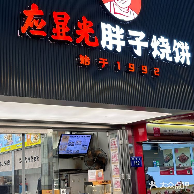 从一个学军旁边的小摊做大做强，到现在这么多连锁店
