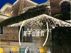 -莫干山风景区