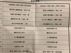 菜单-海九澎湖海鲜餐厅
