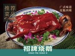 -德胜轩正宗顺德菜(宝安沙井会展中心店)