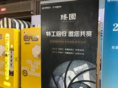 -CGV影城(东港IMAX店)
