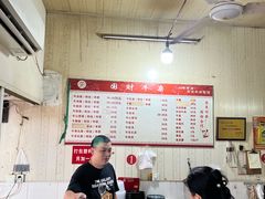 -国财牛杂(镇海店)