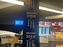 -奥斯卡升龙国际影城(RealD Cinema)