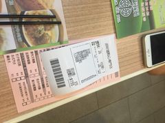 账单-添好运点心专门店(中环IFC店)
