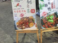 门面-小镇印象音乐餐吧(莲塘店)