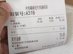 -叶伟胡辣壳面(两路口店)