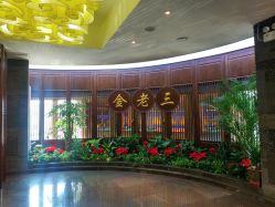 -金老三饭庄·宴会厅(常营店)
