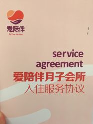 -爱陪伴一对一月子中心(融侨店)