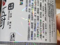 -五厨火锅(长城西一路店)