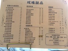 -玫瑰甜品(文明路店)