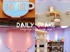 -猪盟咖啡店(玖洲道店)