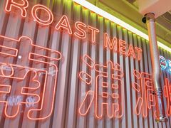 -南浦洞烤肉·新世界版(奥体店)