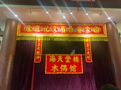 -海天堂构