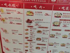 -喜家德虾仁水饺(浦东山姆店)