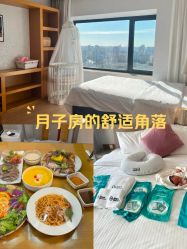 -爱陪伴尊享月子中心(国际店)