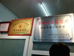 -高记清香园绝味不翻汤