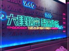 -燥次·烧烤酒场(万象城店)