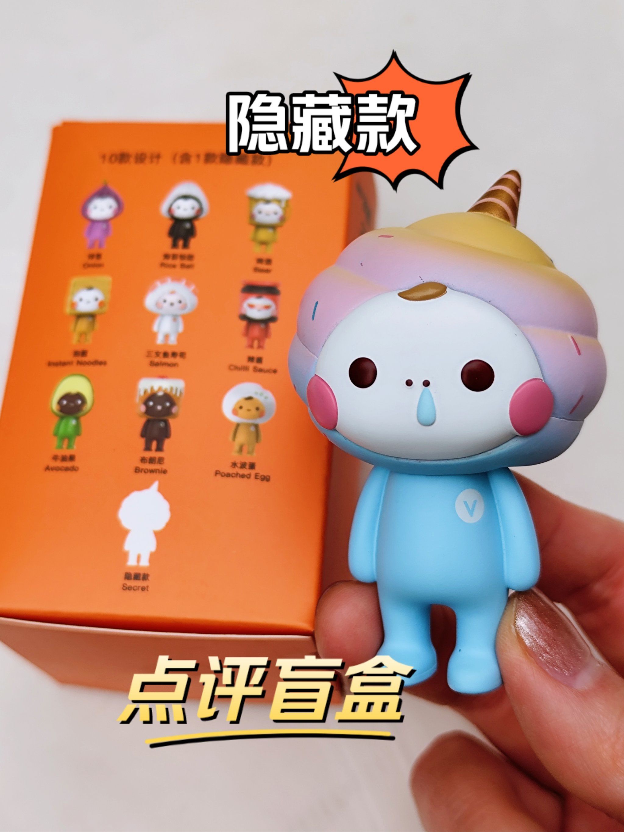 免费盲盒开出隐藏款!