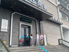 -上地宴·中关村的会客厅(清河高铁站店)