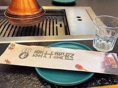 -臻牛烤肉