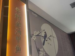 -苏淮景·苏闽融创菜·海鲜(原空港井河轩店)