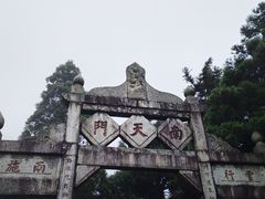-南岳衡山风景名胜区