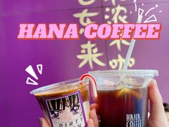 -HANA COFFEE(长寿路店)