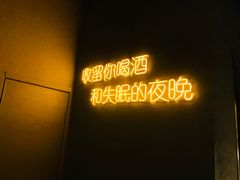 -深蓝超市Alcohol Player餐酒吧