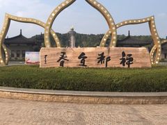 -宜春禅都文化博览园