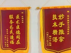 -健合堂中医养生·经络调理(天通苑旗舰店)