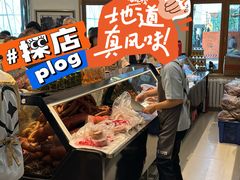 -老鼎丰(靖宇街总店)