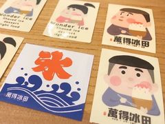 -WONDER ICE 萬得冰田(建設路总店)