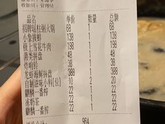 账单-珍滋味海鲜粥火锅(工体店)