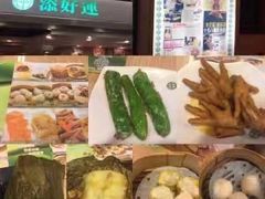 -添好运点心专门店(中环IFC店)