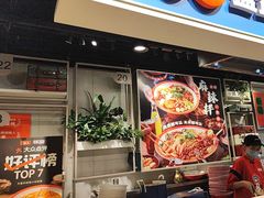 -大食代美食广场(月星环球港店)