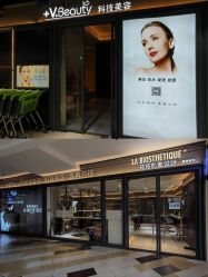 -苑苑vbeauty科技美容SPA