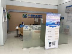 -中国民生银行(上海陆家嘴支行)
