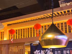 -九田家黑牛烤肉料理(溧阳吾悦店)