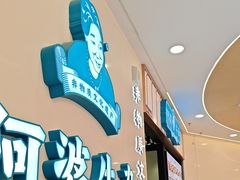 -阿婆牛杂·广府非遗地标美食(云山天地店)