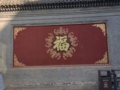 -阎锡山故居