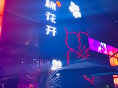 -木棉花开(中心城店)