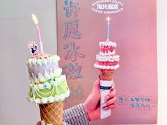 -海比甜店·意式手工冰激淋happy habit gelato