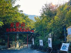 -黑龙潭风景区