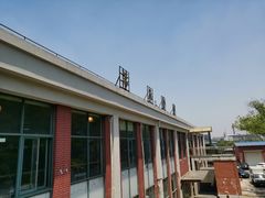 -上海理工大学第五食堂