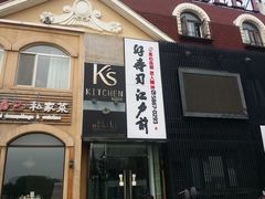 -江户前寿司(好运街店)