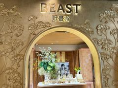 -BEAST野兽派(上海浦东嘉里城店)