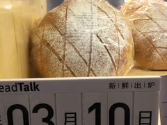 -BreadTalk面包新语·烘焙蛋糕(海珠丽影广场店)