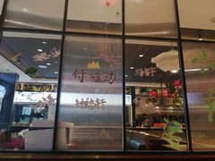 门面-海维克牛排馆HIGHWIC(右岸环宇坊店)